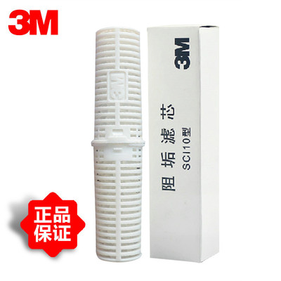 碧泽电器推荐 3M净水器SCI10阻垢滤芯，重水碱地区的理想选择